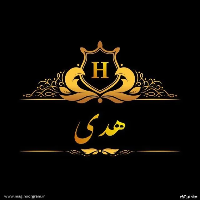 پوشاک عمده هدی اصلی
