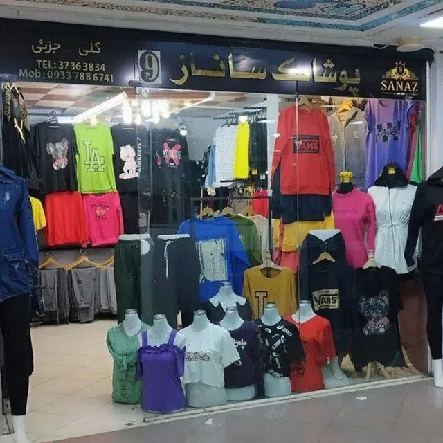 پوشاک زنانه ساناز