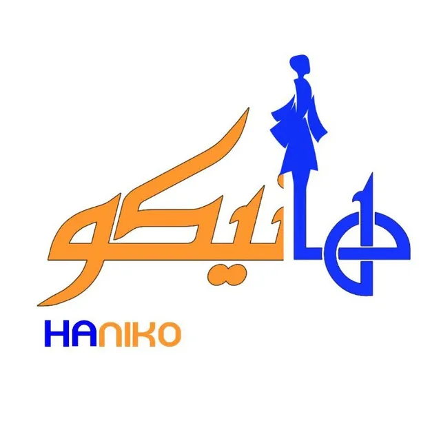 تولید و پخش پوشاک زنانه هانیکو